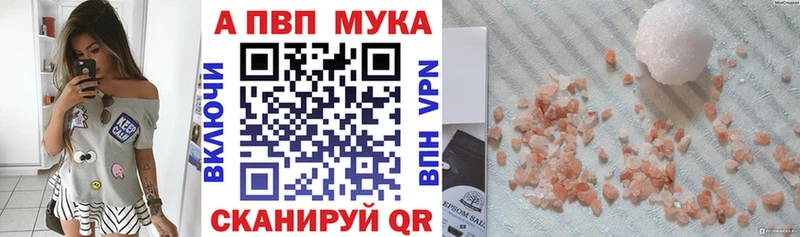 закладки  Копейск  APVP кристаллы 