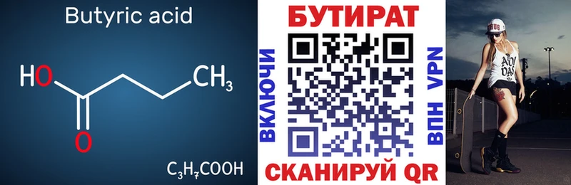 OMG зеркало Копейск БУТИРАТ вода