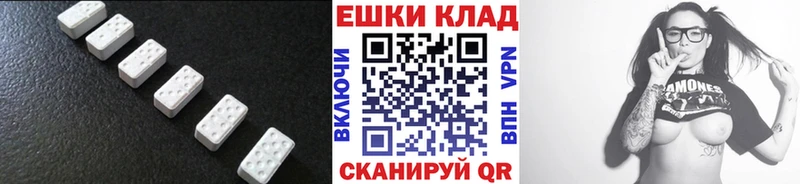 ЭКСТАЗИ ешки  цена наркотик  Копейск 