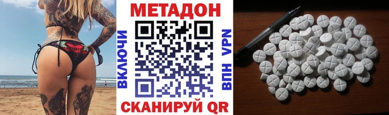 МЕТАДОН кристалл  Копейск 